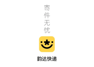 韵达速递官方版