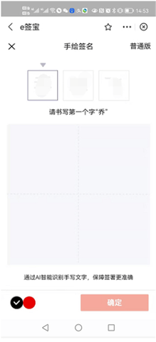 e签宝客户端