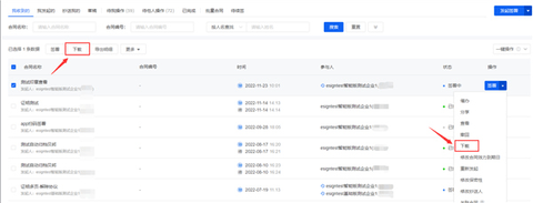 e签宝客户端