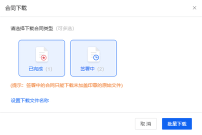 e签宝客户端