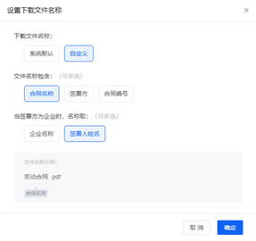 e签宝客户端