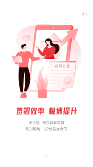 e签宝客户端