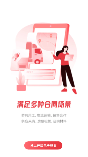 e签宝客户端