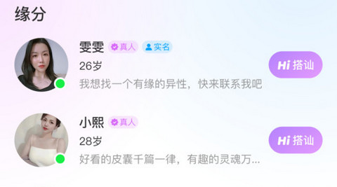 念梦社交官方版