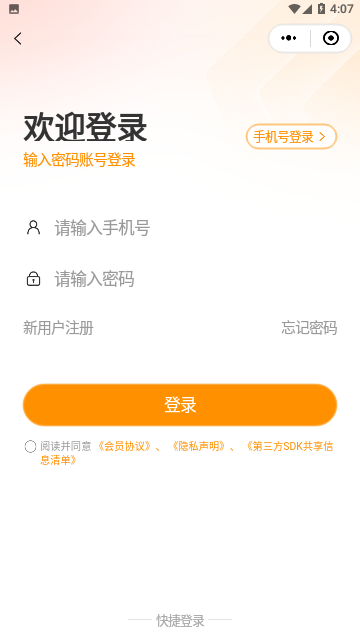 中国邮政EMS官方版