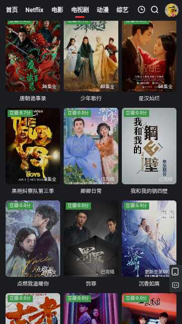 紫金视频官方版