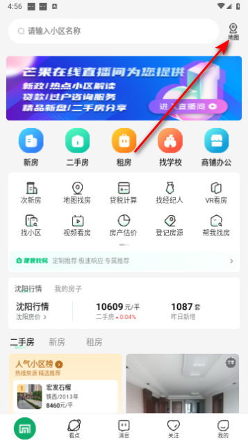 芒果在线2024最新版