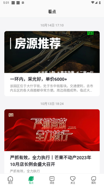 芒果在线2024最新版