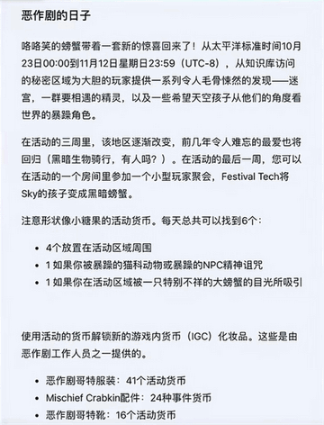 光遇2023万圣节物品兑换图 2023万圣节物品所有一览