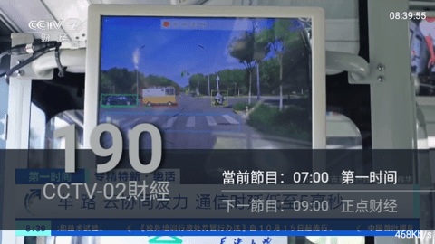快播TVPro电视盒子版