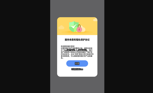 倾听语音安卓版