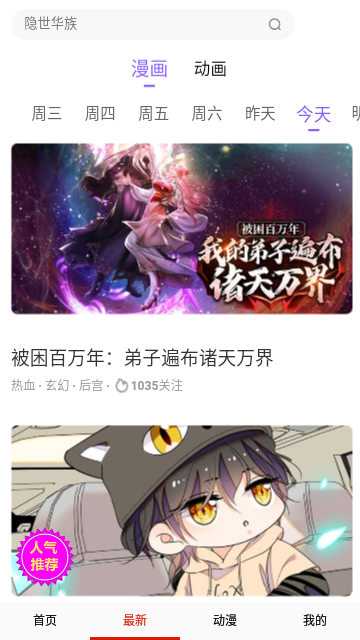 视小漫漫画官方版