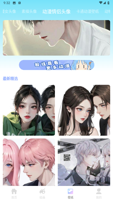 春木漫画板无广告版