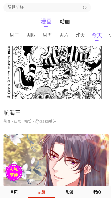 柚木漫画最新版