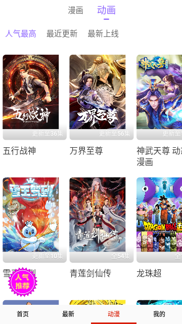 柚木漫画最新版