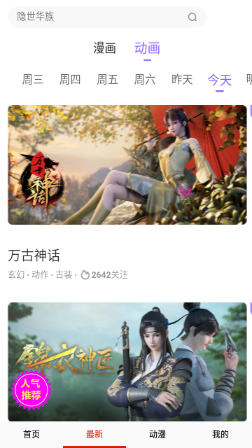 点子漫画最新版