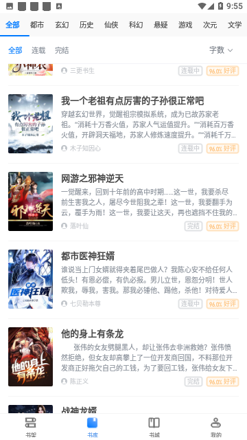 海棠言情小说官方版