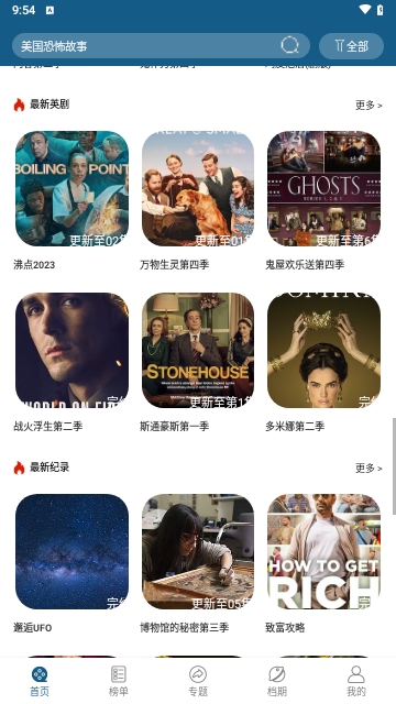 涩涩之屋去广告纯净版