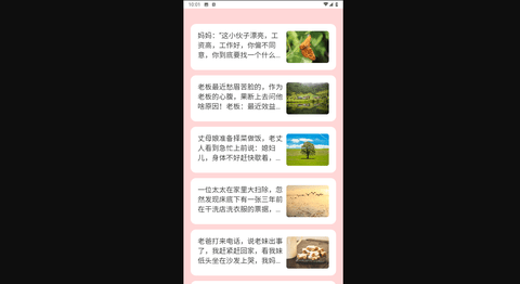 奇妙刷刷安卓版