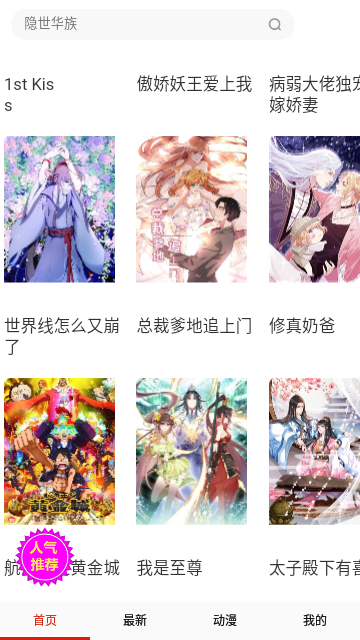 默默漫画会员版