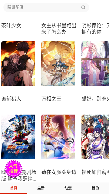 三更韩漫去广告版