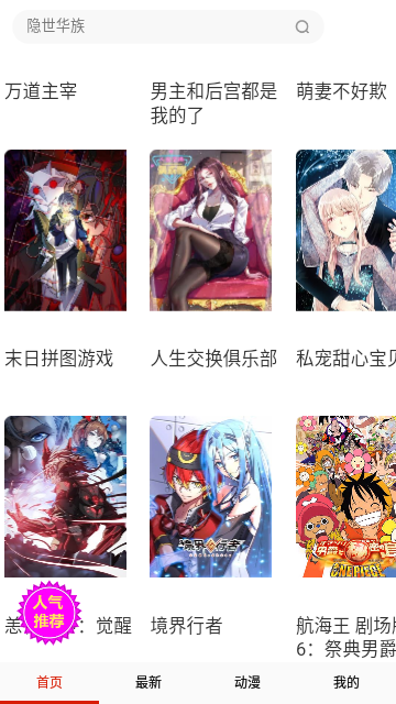 三更韩漫去广告版