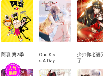 三更韩漫去广告版