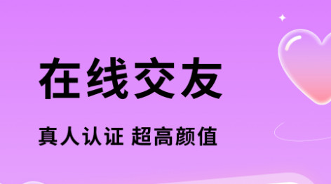 有甜聊天交友最新版
