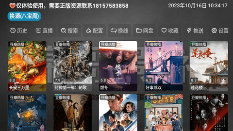 锦哥影视TV永久会员版