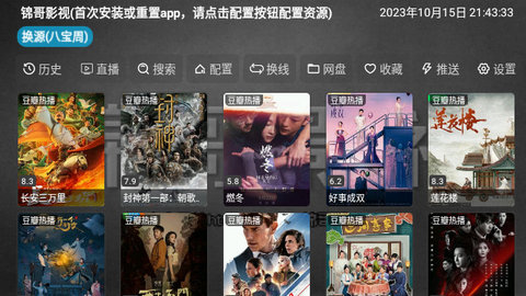 锦哥影视TV官方版