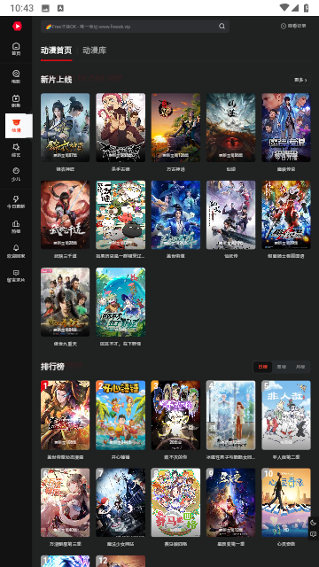 电影院影视无广告版