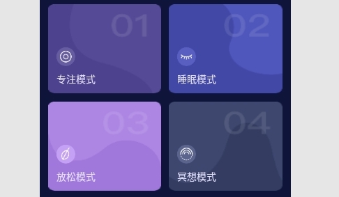 守护睡眠白噪音免费版