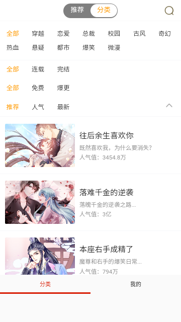 三更韩漫最新版