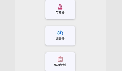 GZ调音助理免费版