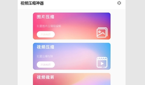 视频压缩神器2023最新版