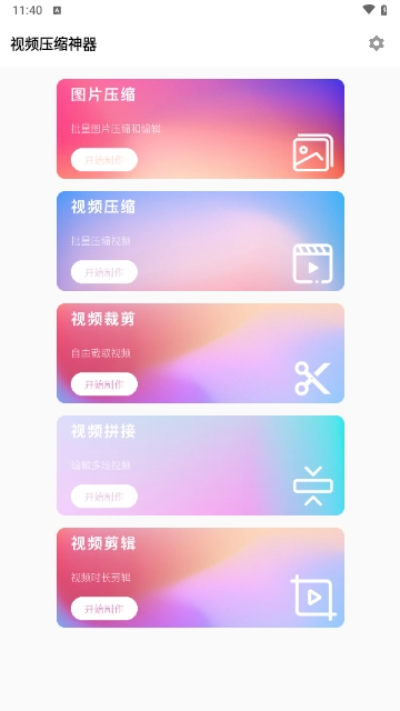 视频压缩神器2023最新版