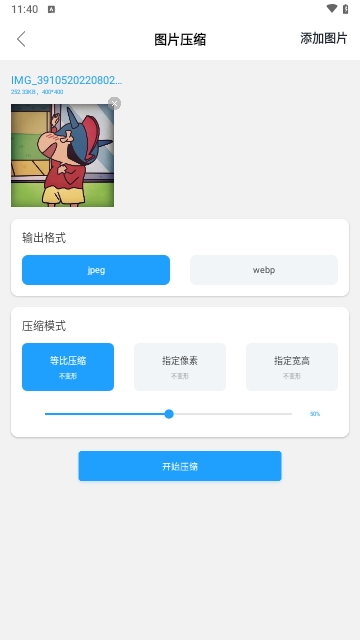 视频压缩神器2023最新版