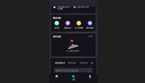 CARROT天气免费版