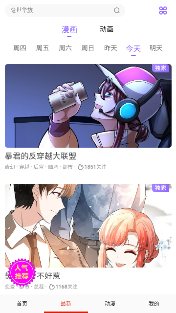 好快画台永久会员版