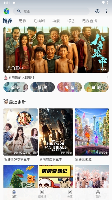 XIXI影视2023最新版