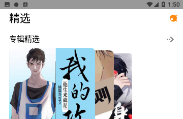 快听FM小说免费版
