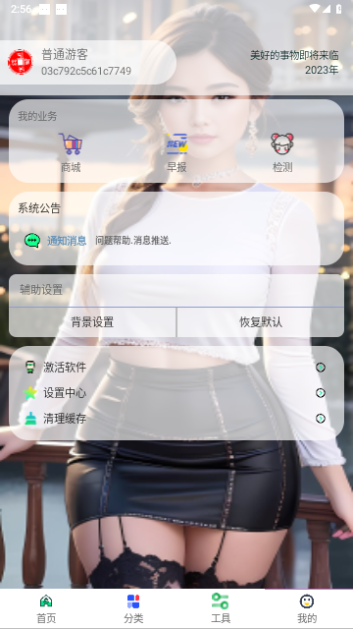 酷盒2023最新版