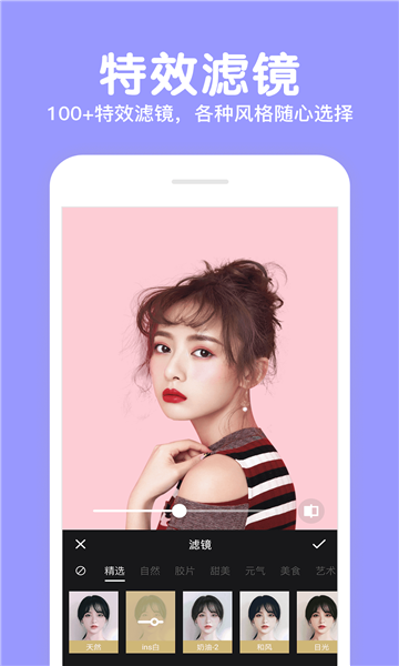 晴拍相机手机版