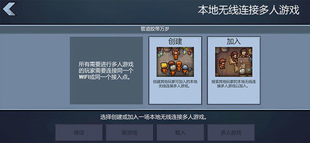 逃脱者2iOS版