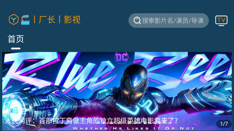 聚V影院高清免费版