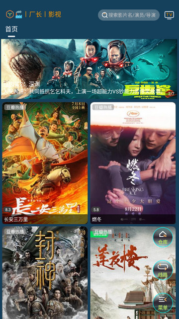 聚V影院高清免费版