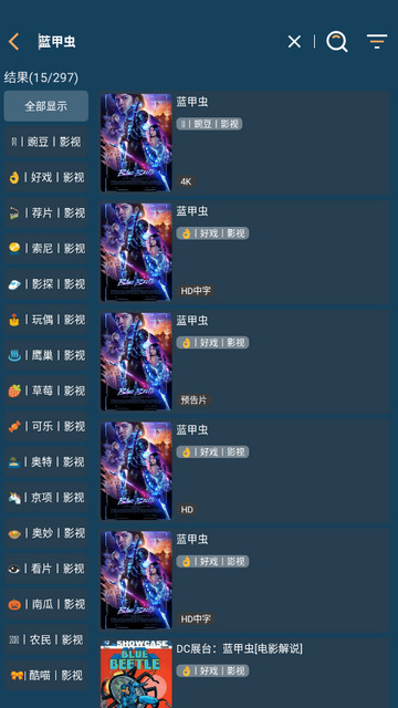 聚V影院高清免费版