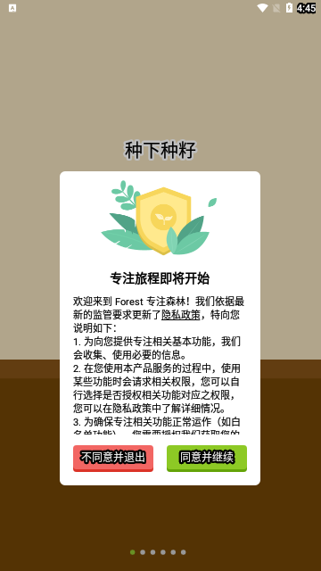 frost安卓版下载