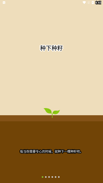 frost安卓版下载