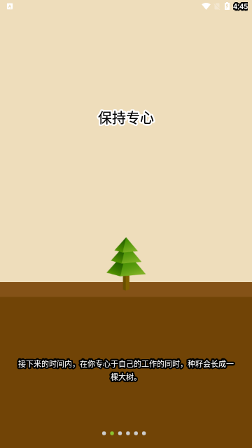 frost安卓版下载